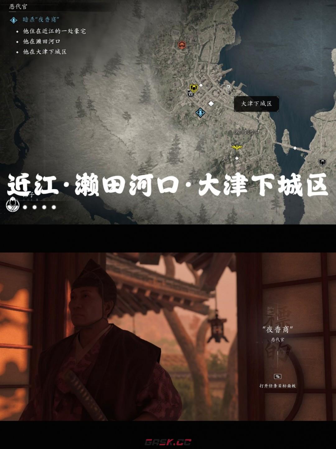 《刺客信条：影》恶代官支线攻略分享-第6张-单机攻略-GASK
