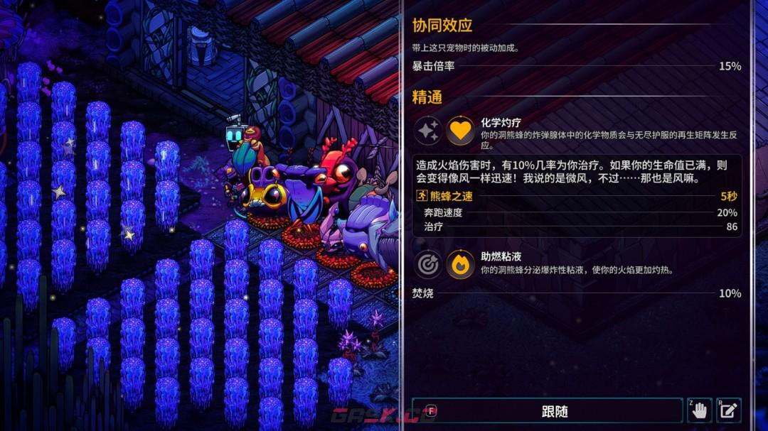 《崩溃大陆2》火力全开成就做法介绍-第3张-单机攻略-GASK
