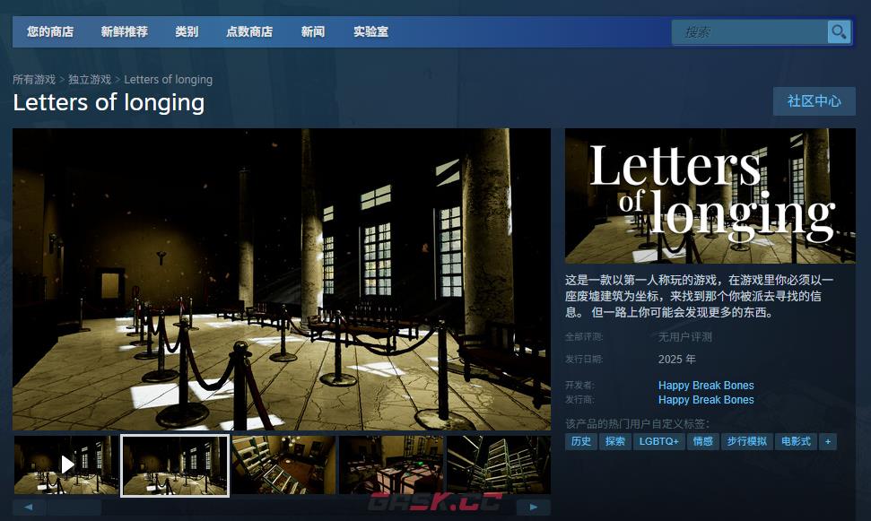 《Letters of longing》下载安装教程介绍-第2张-单机攻略-GASK