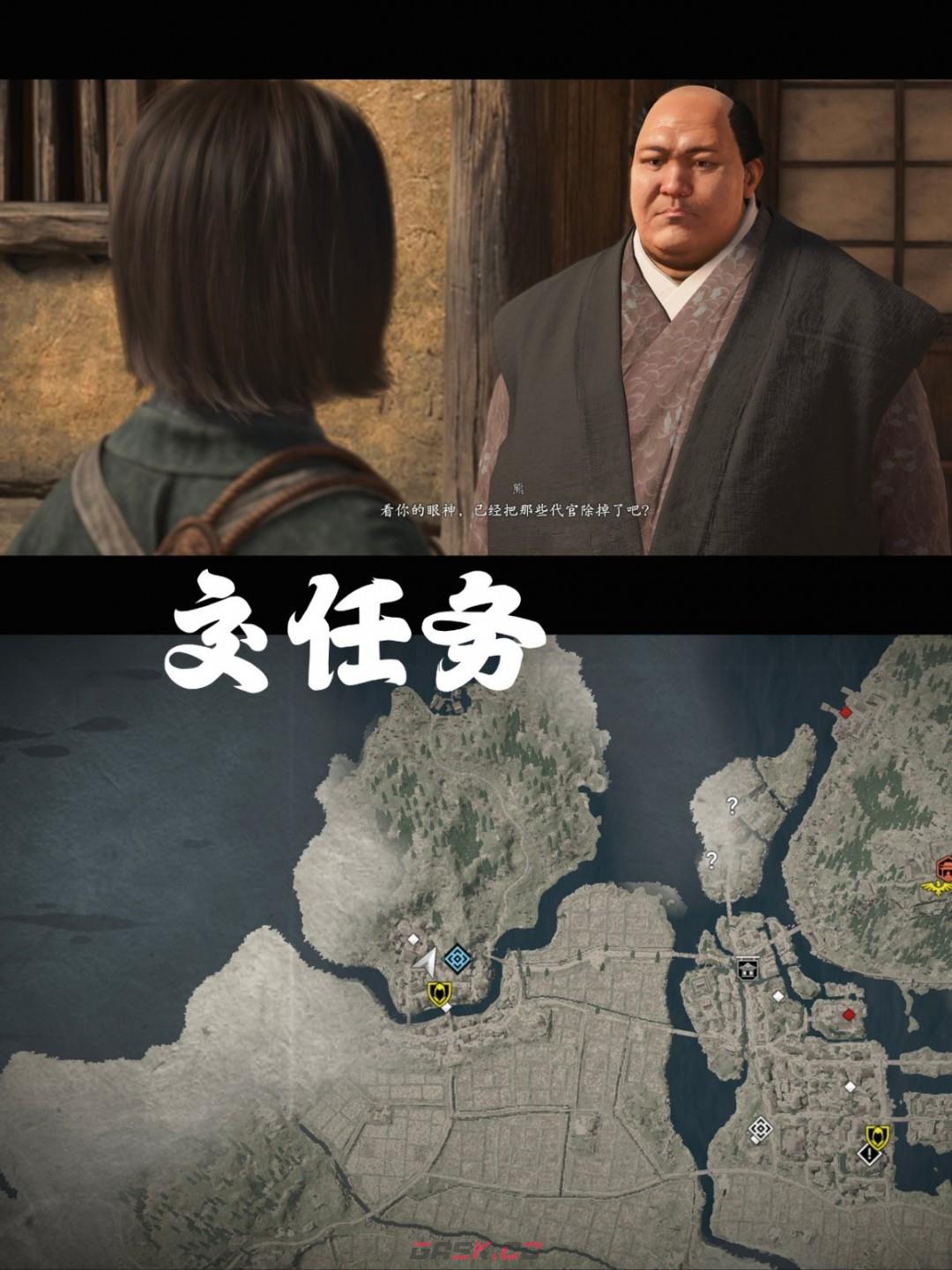 《刺客信条：影》恶代官支线攻略分享-第8张-单机攻略-GASK