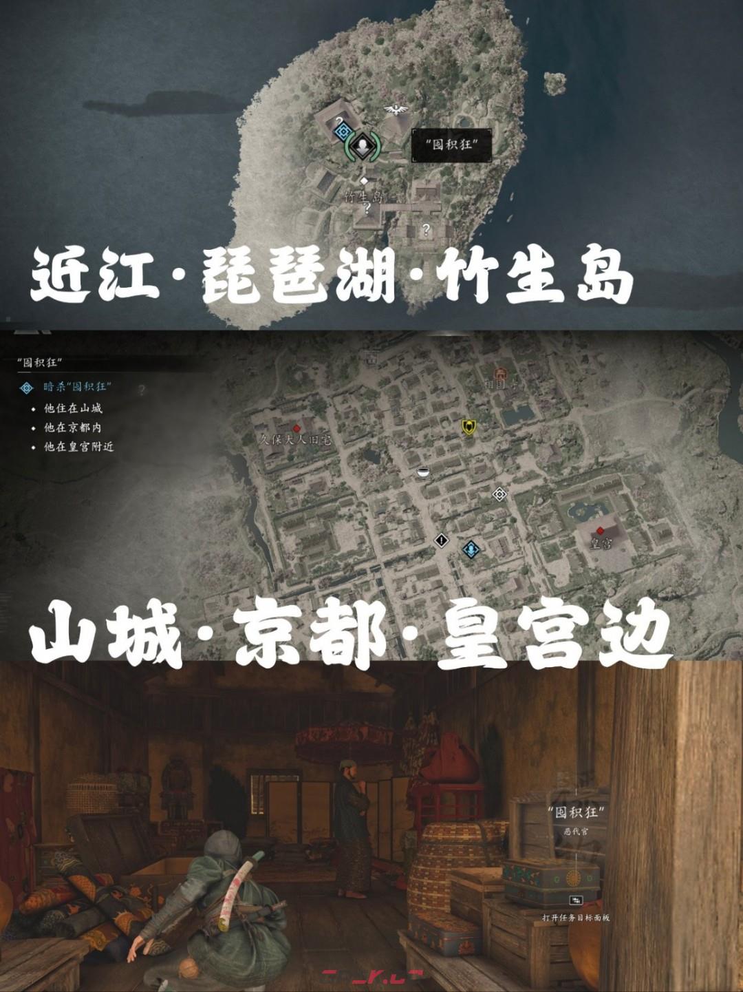 《刺客信条：影》恶代官支线攻略分享-第7张-单机攻略-GASK