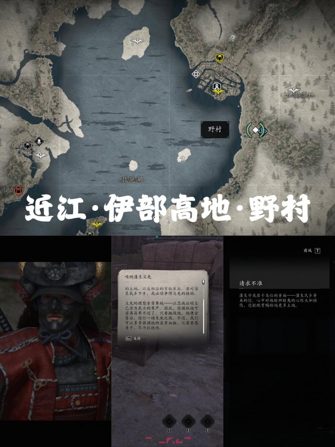 《刺客信条：影》恶代官支线攻略分享-第2张-单机攻略-GASK
