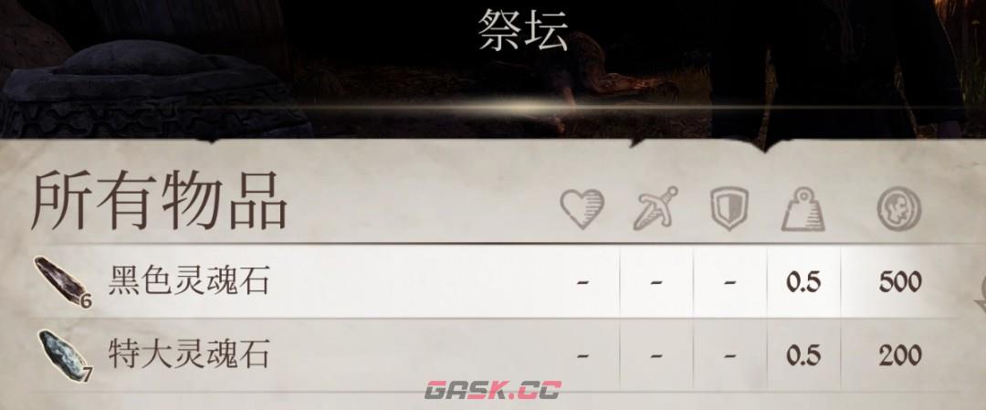 《上古卷轴4：湮灭重制版》无限黑色灵魂石获取办法分享-第2张-单机攻略-GASK