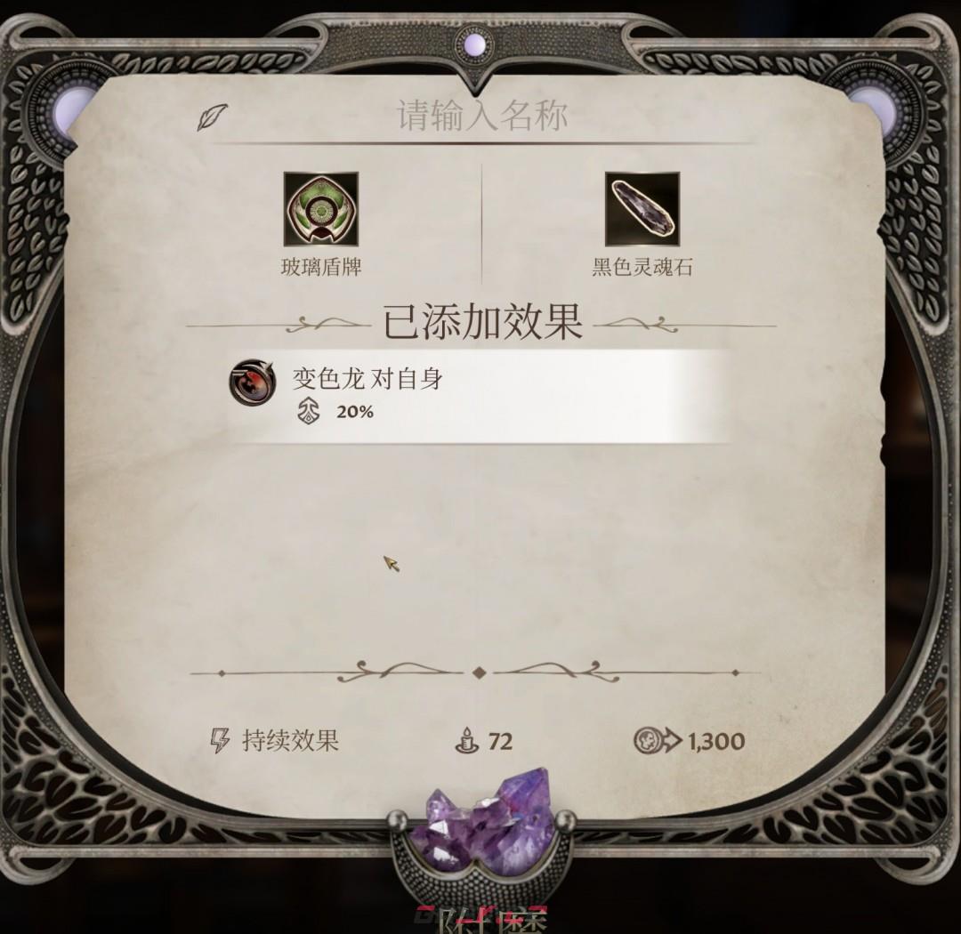 《上古卷轴4：湮灭重制版》无限黑色灵魂石获取办法分享-第3张-单机攻略-GASK
