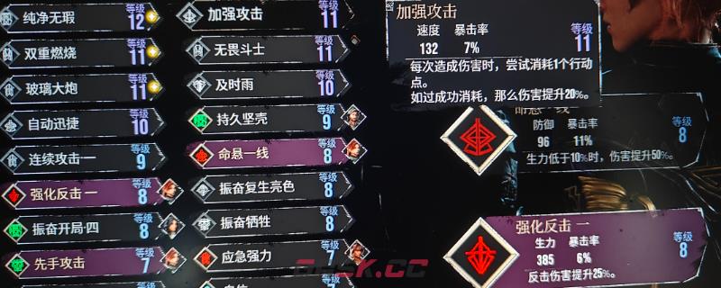 《光与影：33号远征队》武器符文搭配攻略分享
