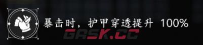 《刺客信条：影》破绽暴击流小江bd分享-第10张-单机攻略-GASK