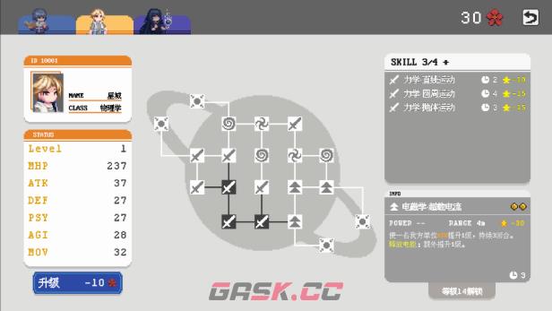 《夏夜的魔法门》游戏特色内容介绍-第3张-单机攻略-GASK