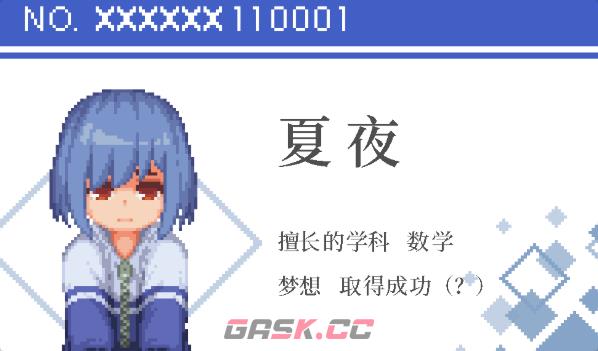 《夏夜的魔法门》游戏特色内容介绍-第4张-单机攻略-GASK
