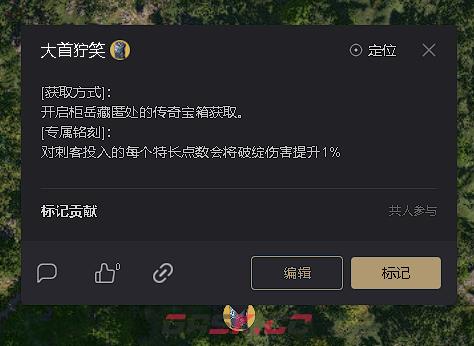 《刺客信条：影》破绽暴击流小江bd分享-第6张-单机攻略-GASK