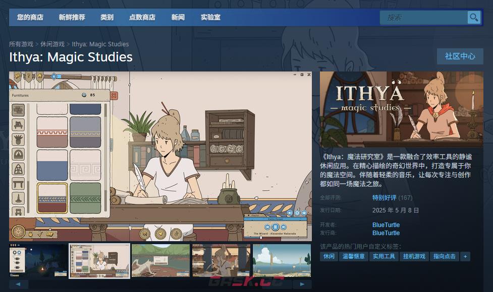 《Ithya：魔法研究室》游戏官网地址介绍-第2张-单机攻略-GASK