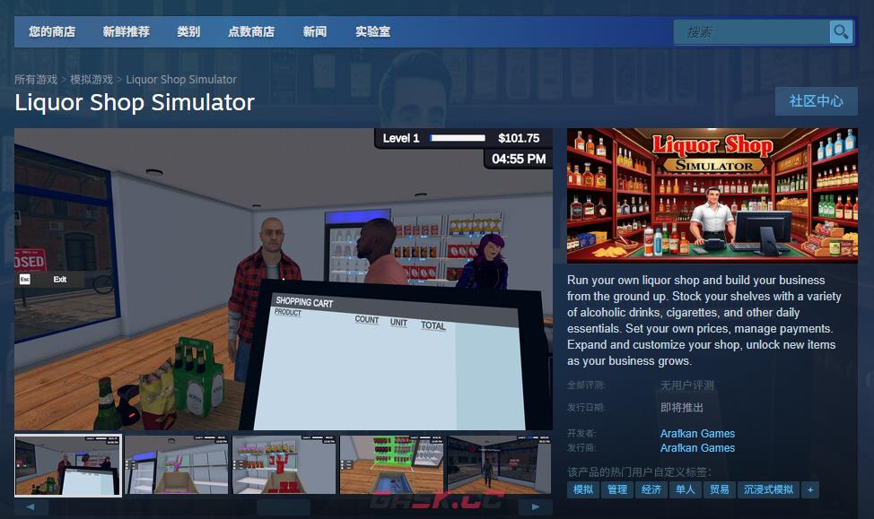 《Liquor Shop Simulator》游戏下载网址介绍-第2张-单机攻略-GASK