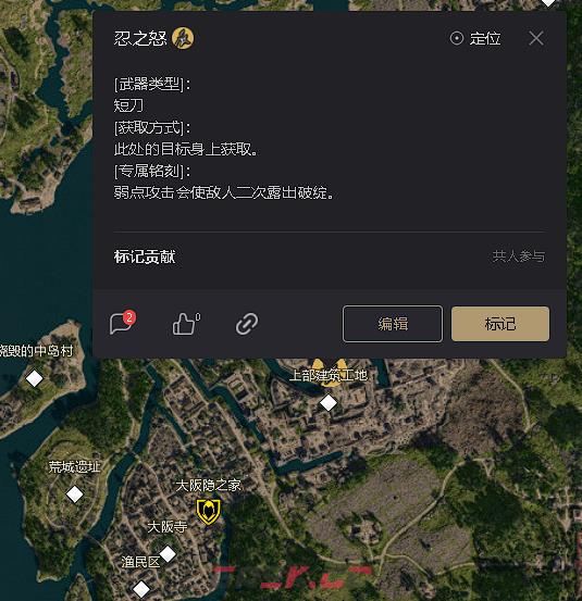 《刺客信条：影》破绽暴击流小江bd分享-第4张-单机攻略-GASK