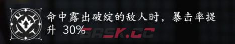 《刺客信条：影》破绽暴击流小江bd分享-第9张-单机攻略-GASK