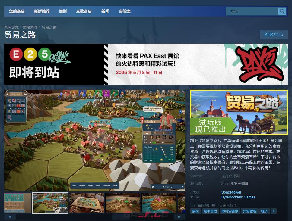 《贸易之路》游戏官网地址介绍-第3张-单机攻略-GASK