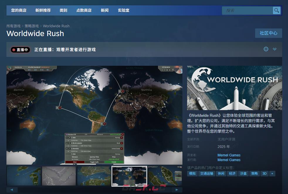 《Worldwide Rush》游戏官网地址介绍-第3张-单机攻略-GASK