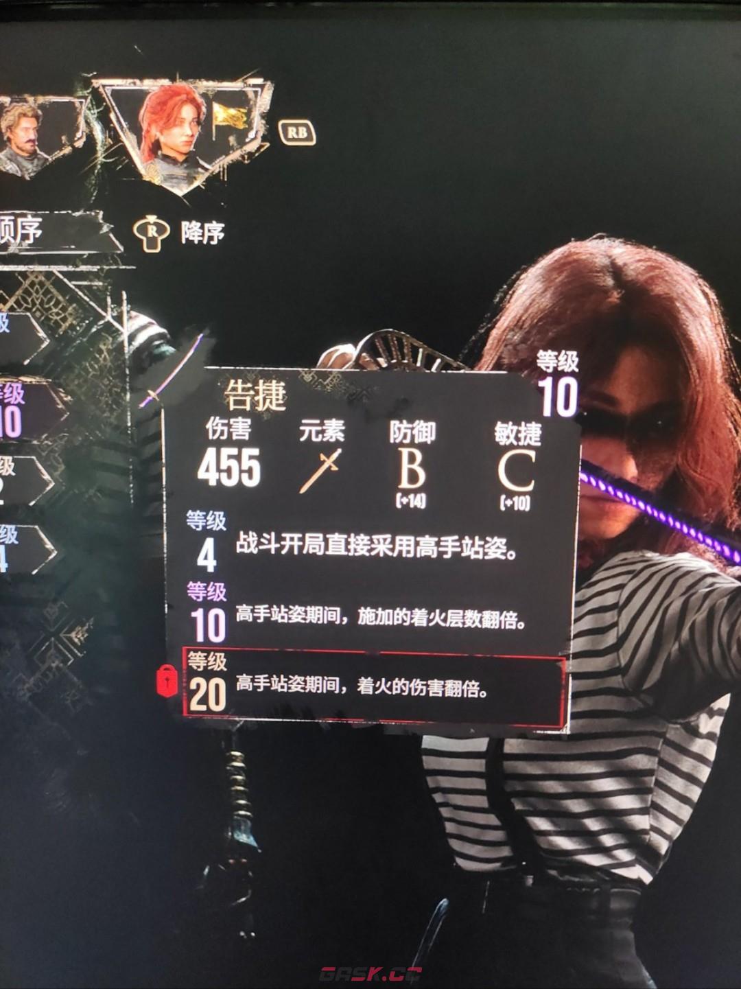 《光与影：33号远征队》无敌配置分享-第3张-单机攻略-GASK