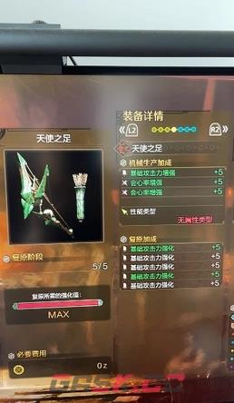 《怪物猎人：荒野》机械武器制作技巧分享-第2张-单机攻略-GASK