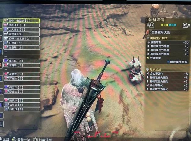 《怪物猎人：荒野》机械武器制作技巧分享-第3张-单机攻略-GASK