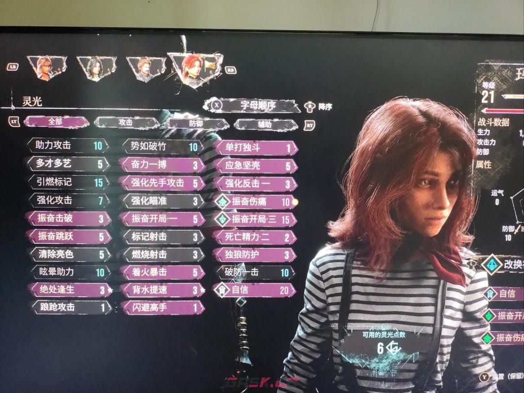 《光与影：33号远征队》无敌配置分享-第2张-单机攻略-GASK
