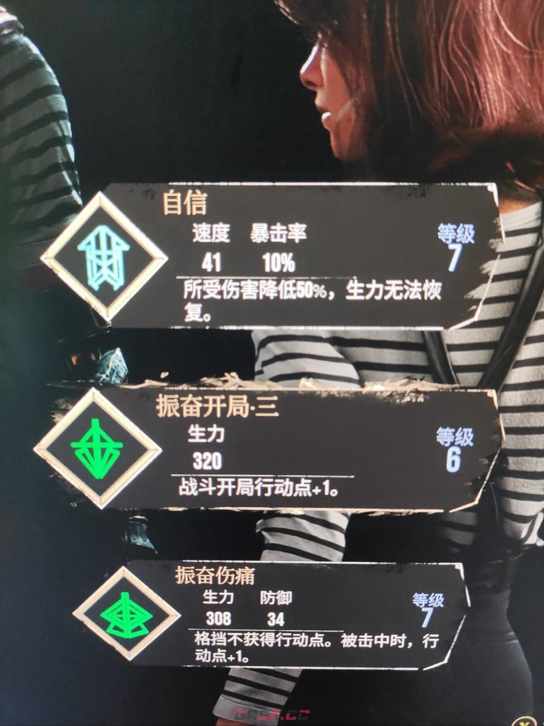 《光与影：33号远征队》无敌配置分享-第4张-单机攻略-GASK