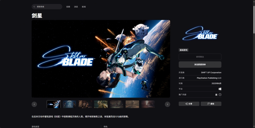 《剑星》下载安装教程介绍-第3张-单机攻略-GASK