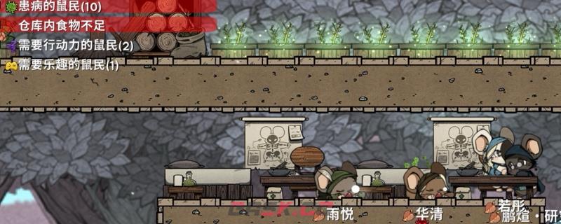 《鼠托邦》让鼠鼠看病方法分享-第1张-单机攻略-GASK