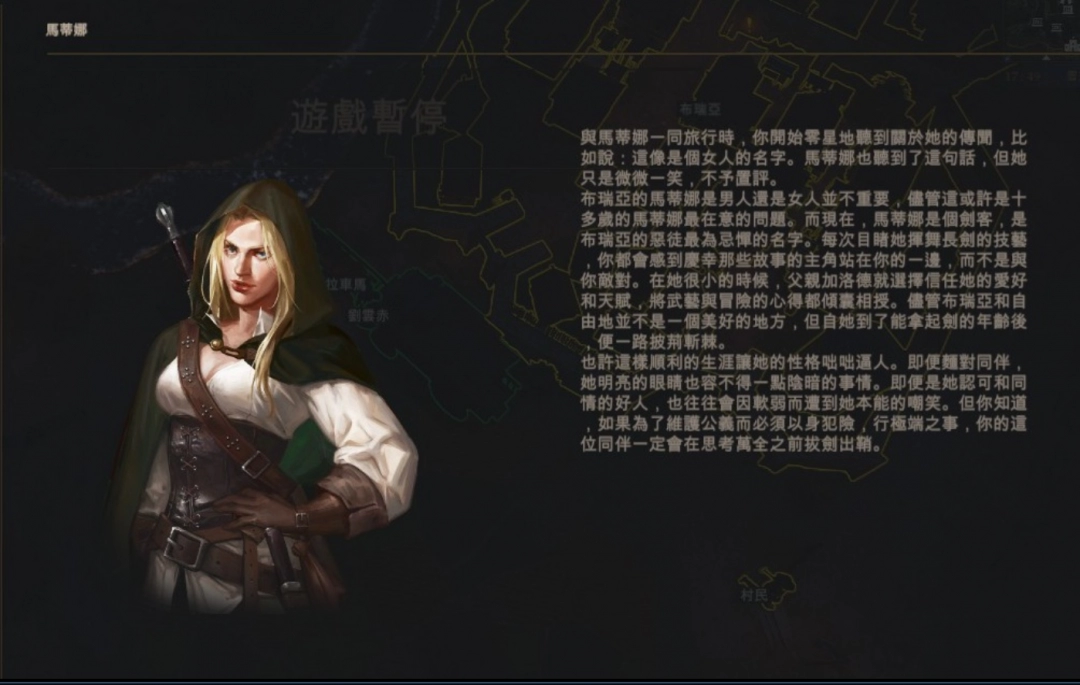 《重铸纪元：自由地》队友马蒂娜特点介绍-第2张-单机攻略-GASK
