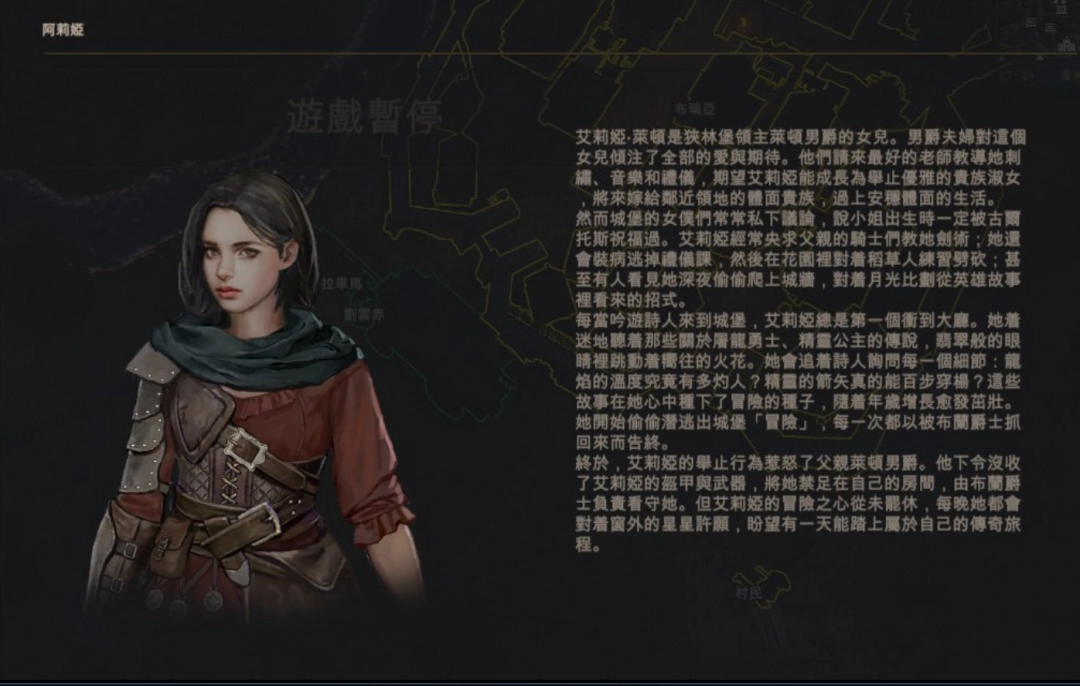 《重铸纪元：自由地》队友阿莉亚特点介绍-第2张-单机攻略-GASK