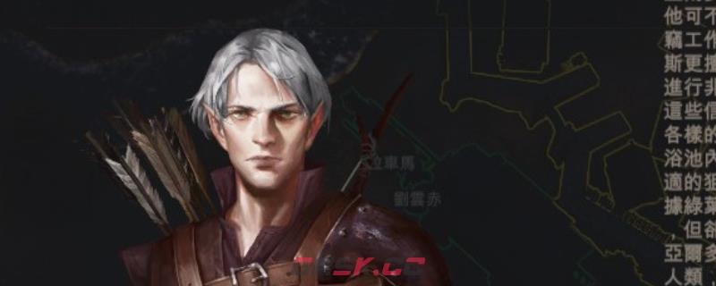 《重铸纪元：自由地》队友亚尔多斯特点介绍-第1张-单机攻略-GASK