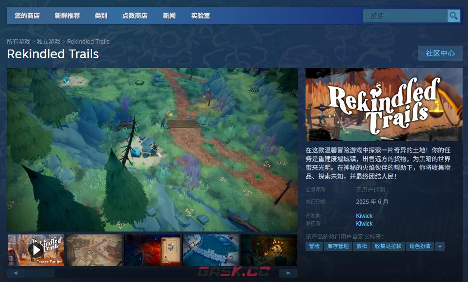 《重燃之路》游戏官网地址介绍-第3张-单机攻略-GASK