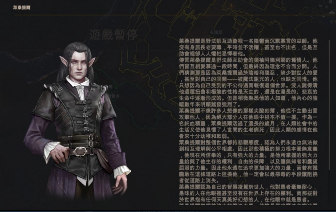 《重铸纪元：自由地》队友莱桑提尔特点介绍-第2张-单机攻略-GASK