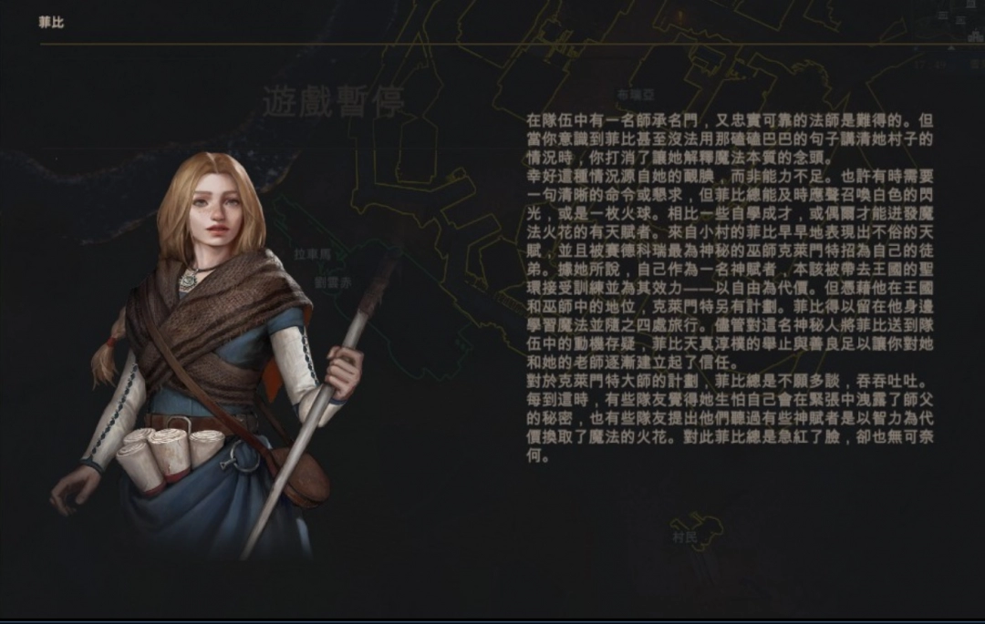 《重铸纪元：自由地》队友菲比特点介绍-第2张-单机攻略-GASK