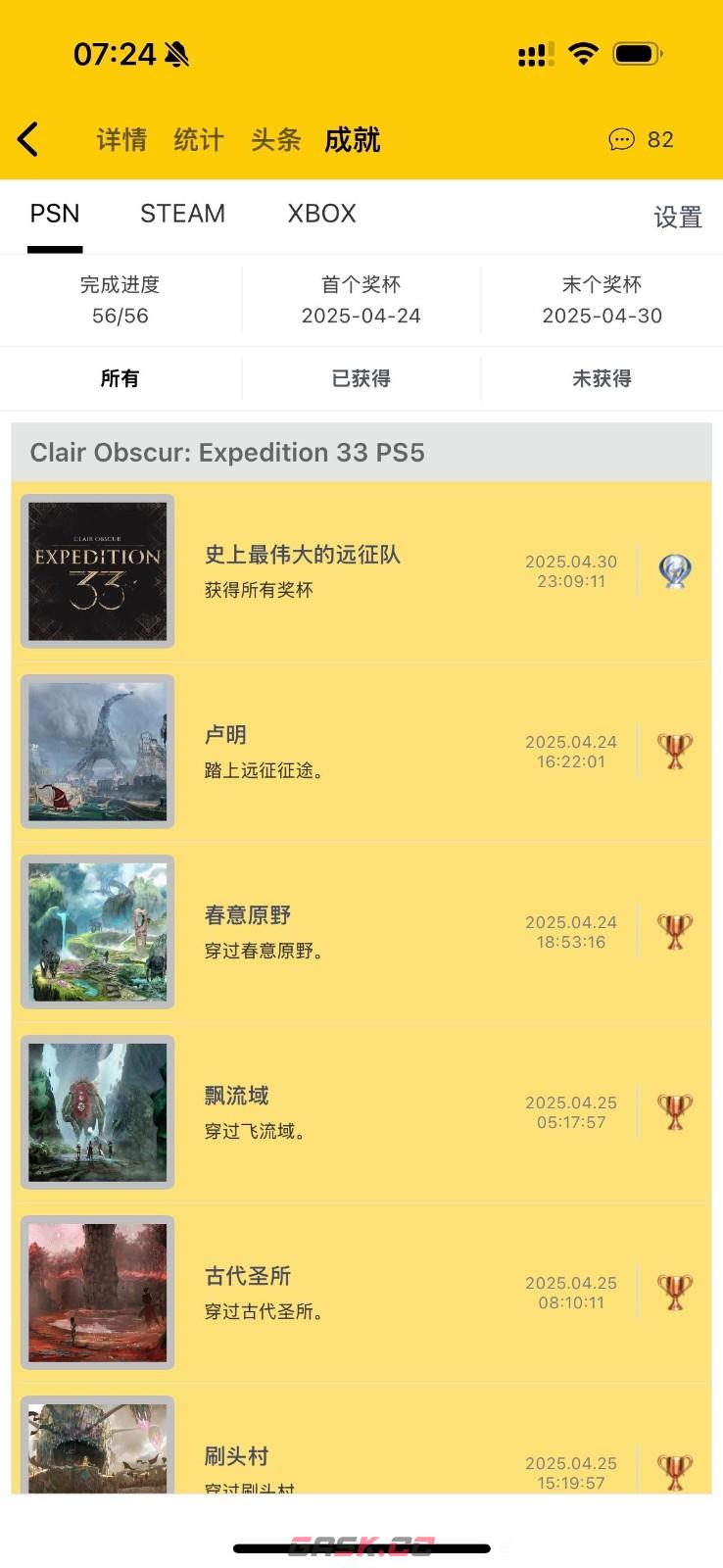 《光与影：33号远征队》做容易错过的成就注意事项分享-第2张-单机攻略-GASK