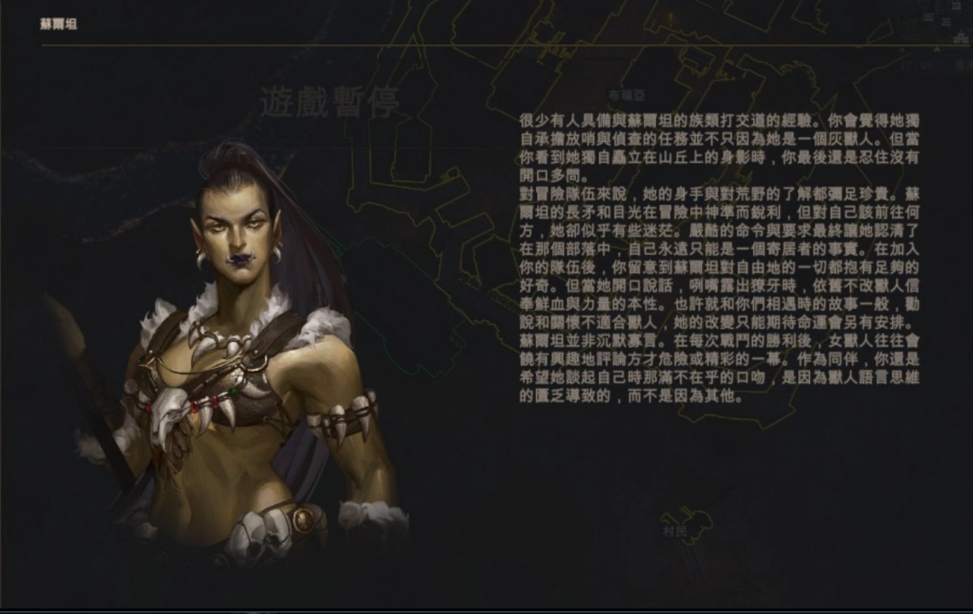 《重铸纪元：自由地》队友苏尔坦特点介绍-第2张-单机攻略-GASK
