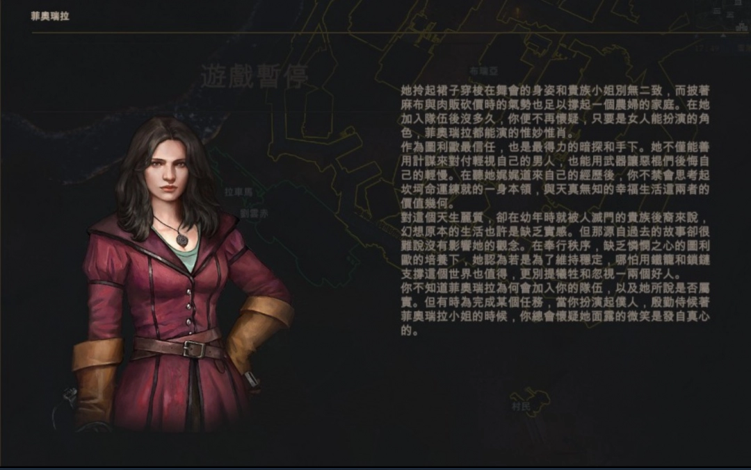 《重铸纪元：自由地》队友菲奧瑞拉特点介绍-第2张-单机攻略-GASK