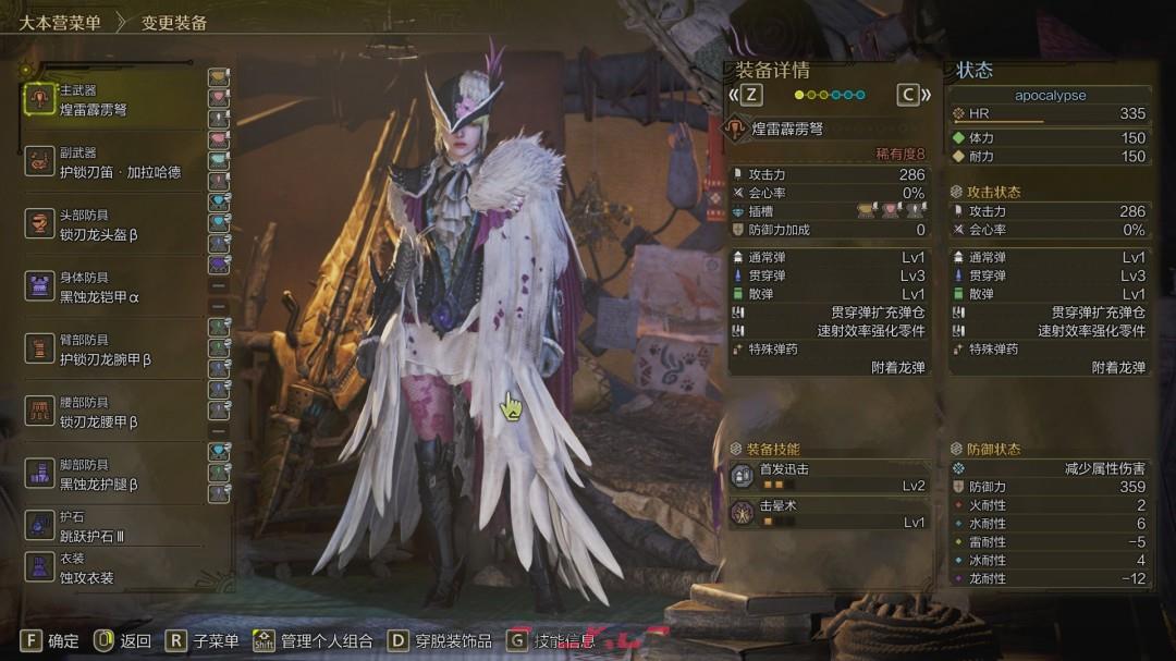 《怪物猎人：荒野》各武器游玩心得分享-第2张-单机攻略-GASK