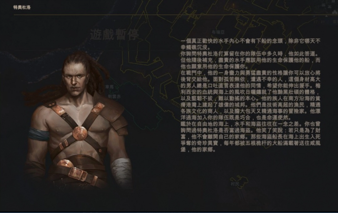 《重铸纪元：自由地》队友特奥杜格特点介绍-第2张-单机攻略-GASK
