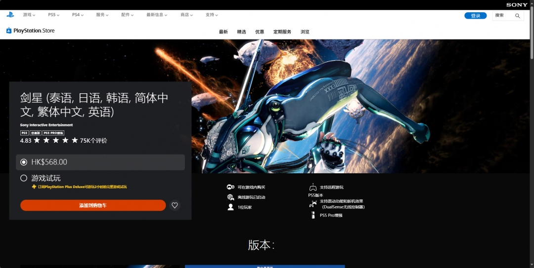 《剑星》游戏下载网址介绍-第4张-单机攻略-GASK