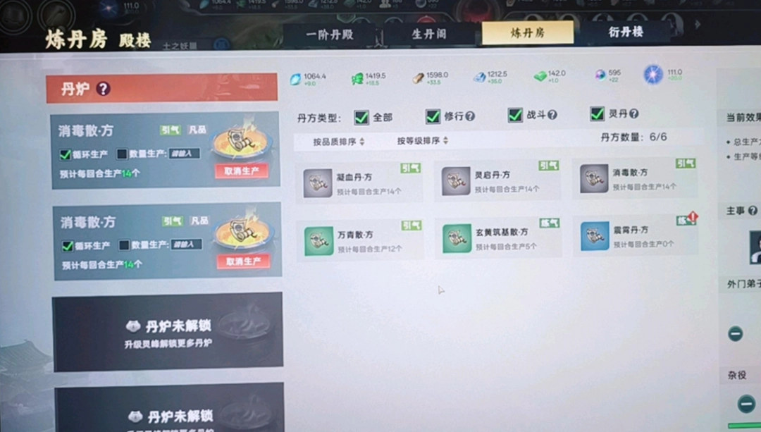 《宗门志》救治疫病任务攻略分享-第2张-单机攻略-GASK
