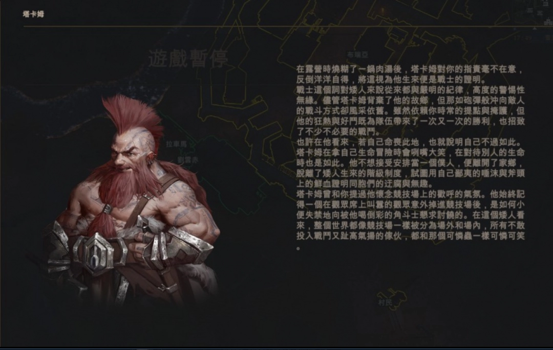 《重铸纪元：自由地》队友塔卡姆特点介绍-第2张-单机攻略-GASK