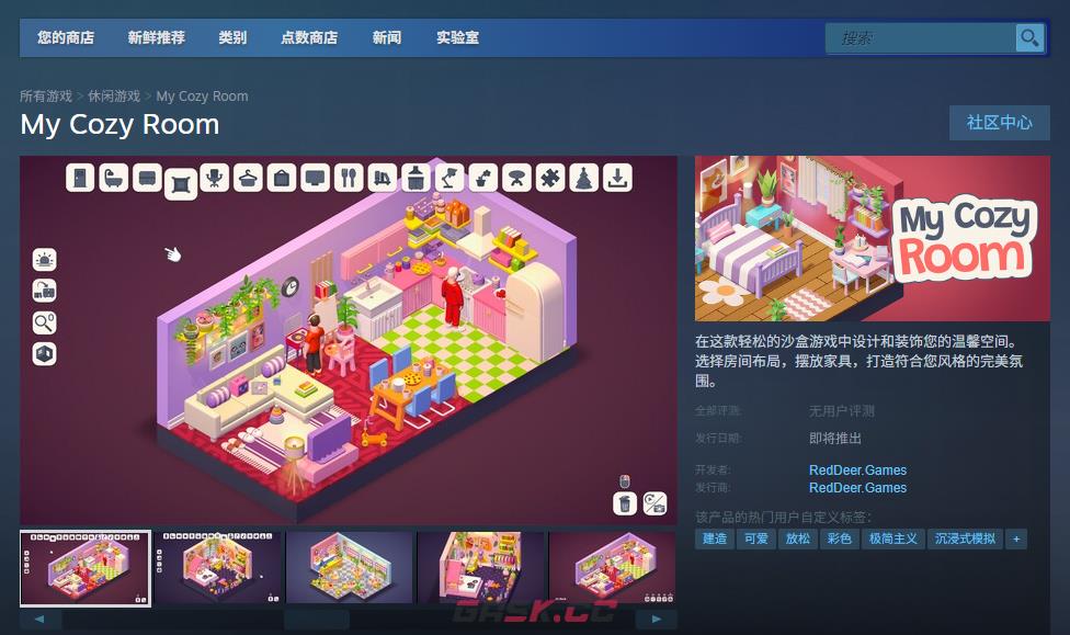 《My Cozy Room》游戏下载网址介绍-第2张-单机攻略-GASK