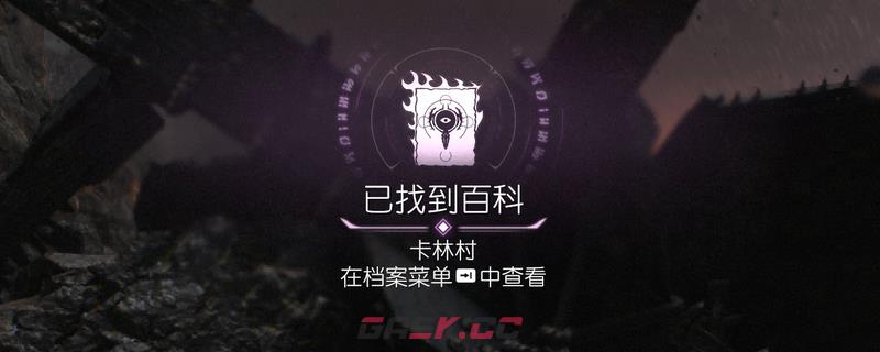 《毁灭战士：黑暗时代》百科条目卡林村位置介绍