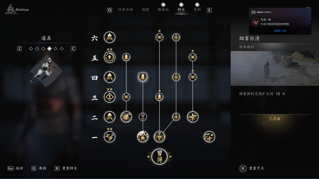 《刺客信条：影》万无一失成就完全攻略分享-第3张-单机攻略-GASK