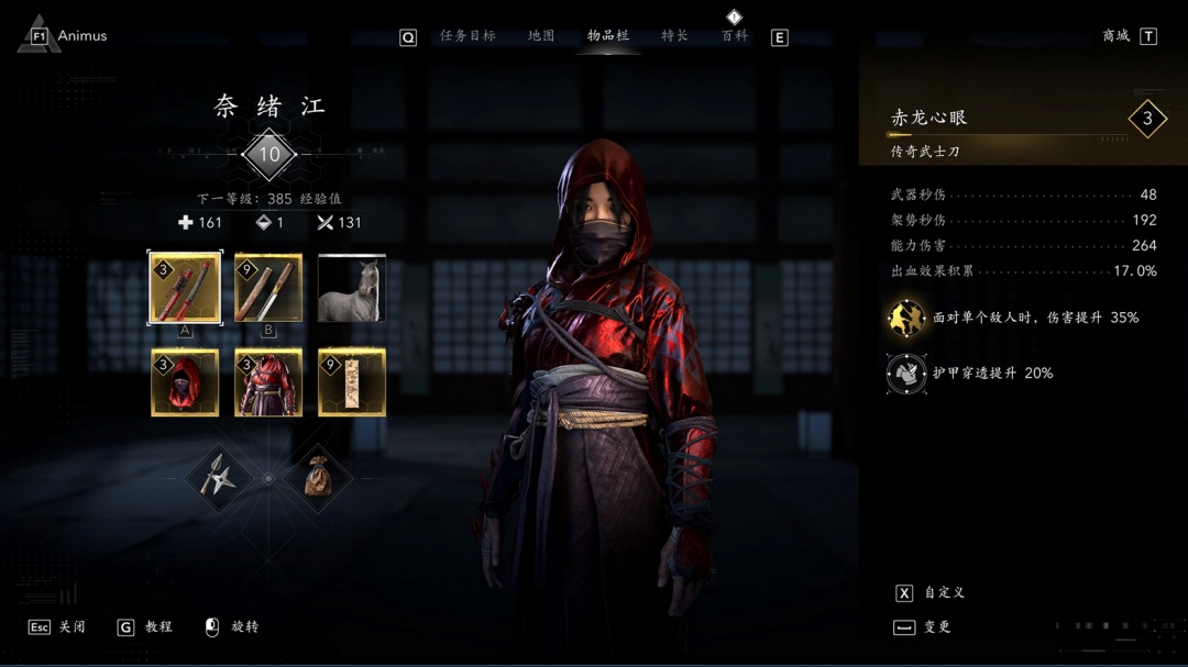 《刺客信条：影》闪亮登场成就完全攻略分享-第3张-单机攻略-GASK