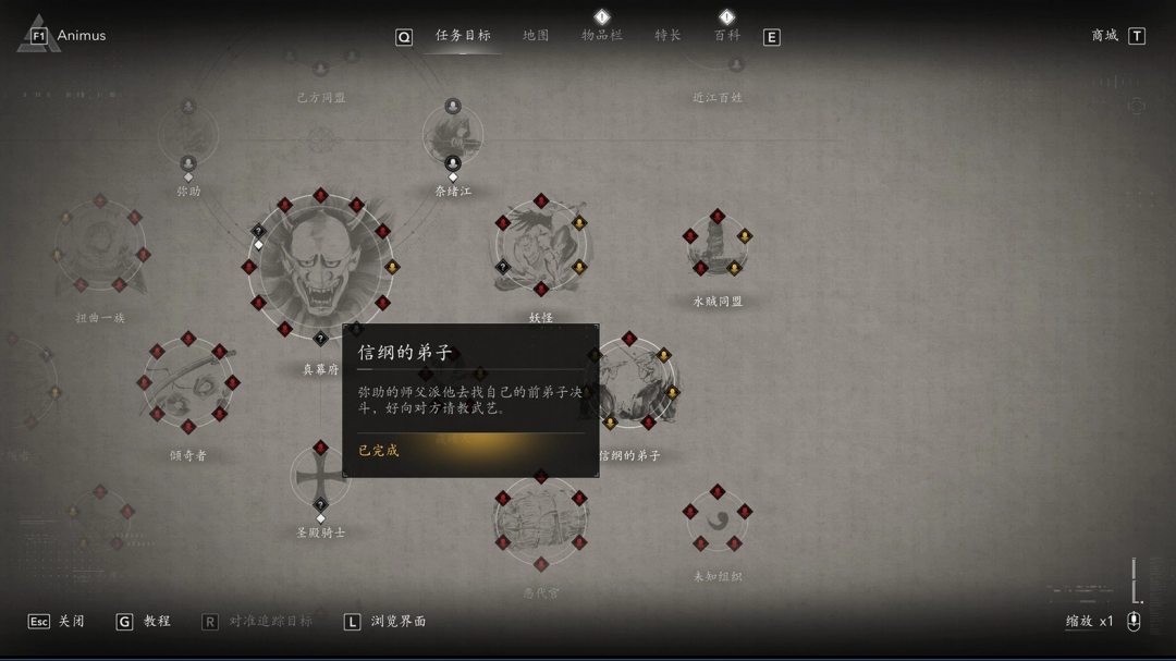 《刺客信条：影》谁能挡我成就完全攻略分享-第3张-单机攻略-GASK