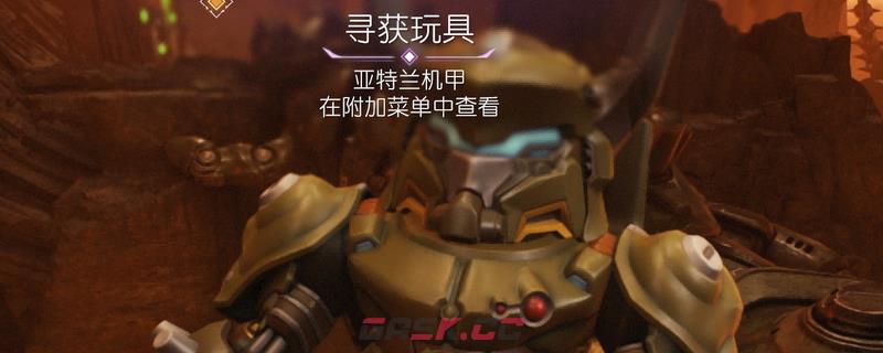 《毁灭战士：黑暗时代》恶魔玩具亚特兰获得位置介绍