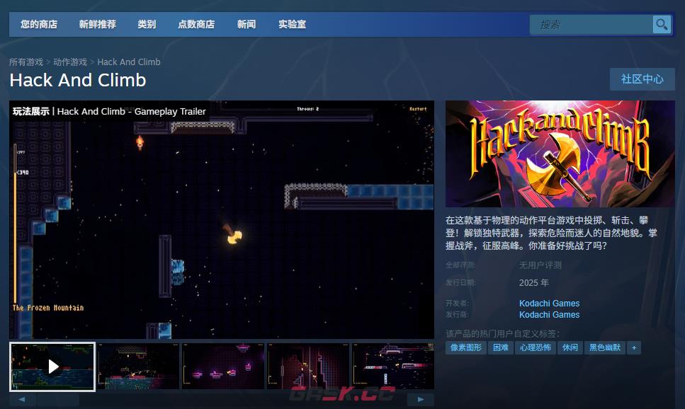 《Hack And Climb》下载安装教程介绍-第2张-单机攻略-GASK