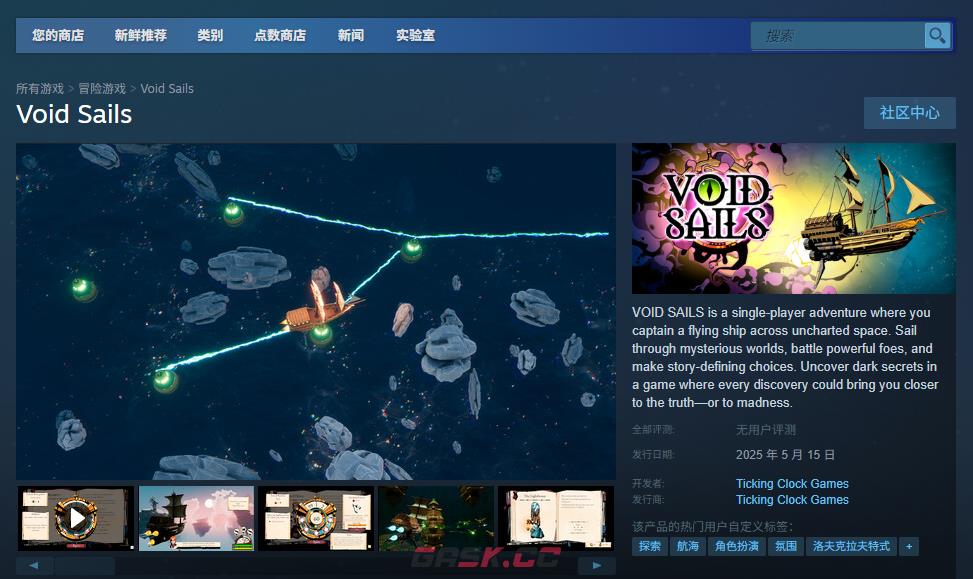 《Void Sails》下载安装教程介绍-第2张-单机攻略-GASK