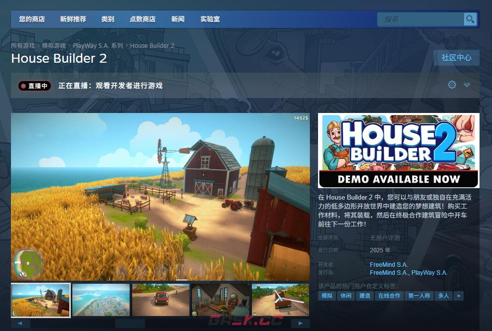 《房屋建造者2》游戏官网地址介绍-第3张-单机攻略-GASK