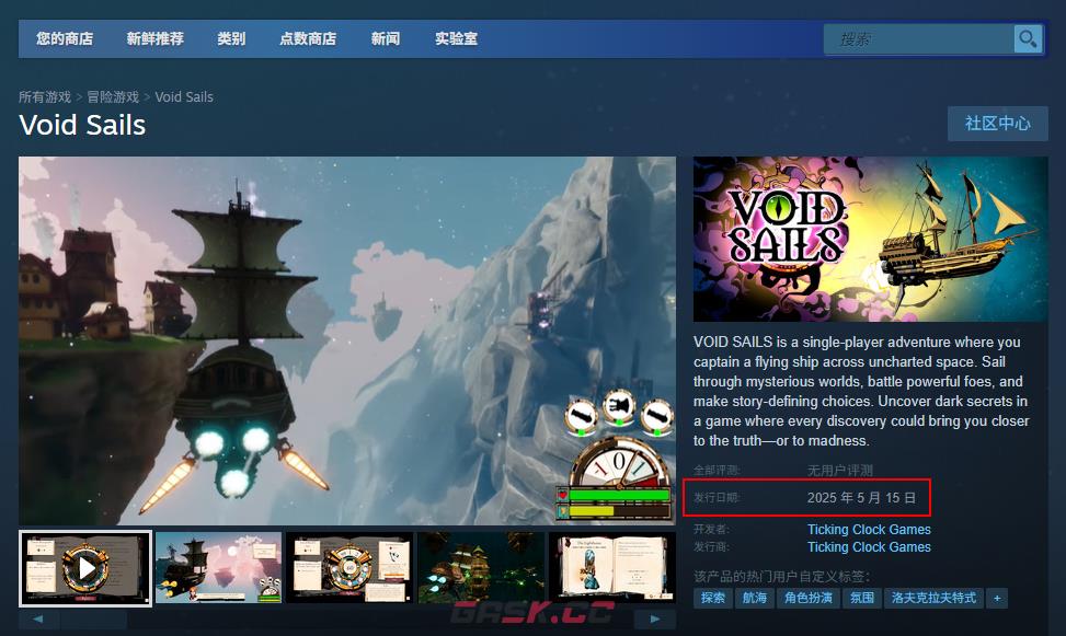 《Void Sails》发售时间介绍-第2张-单机攻略-GASK
